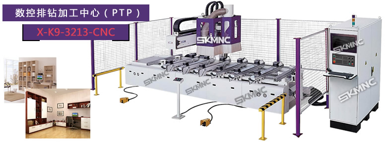 數控排鉆加工中心PTP